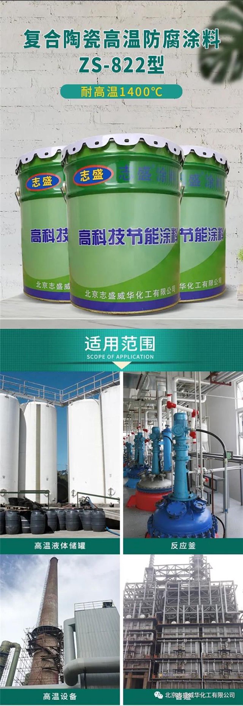 玻璃鳞片胶泥,让防腐工程更安全!